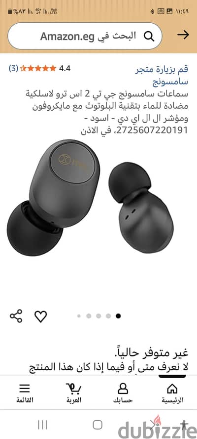 إير بودز سامسونج G2S