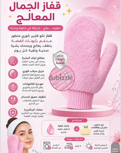 قفاز معالج للبنات