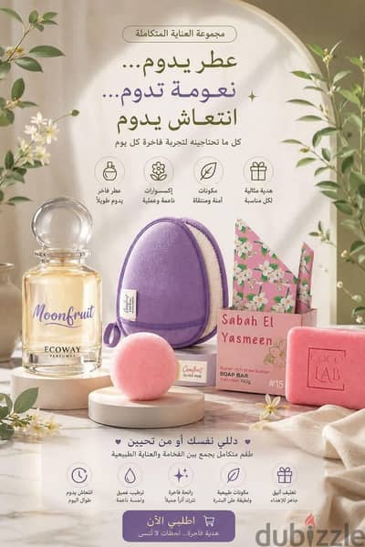 باكدج كاملة