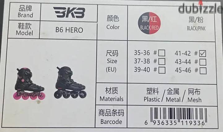 skate BKB zero. 3