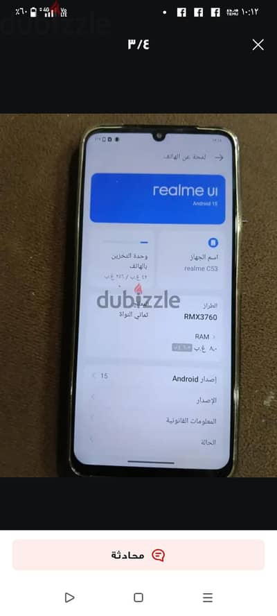 موبايل ريلمي بحالة ممتازة جدا
