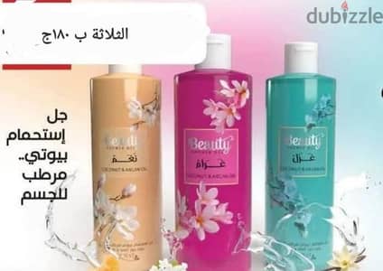 شاور جل