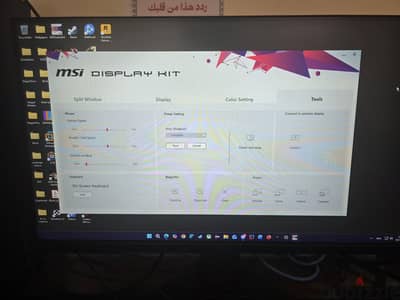 MSI G255F