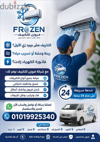 صيانه