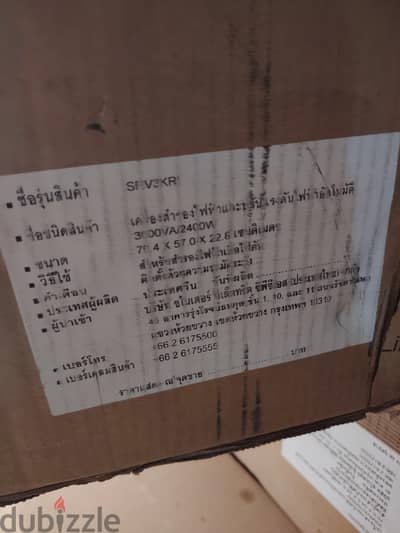 UPSزيرو بالكرتونة متفتحش ٣كيلو