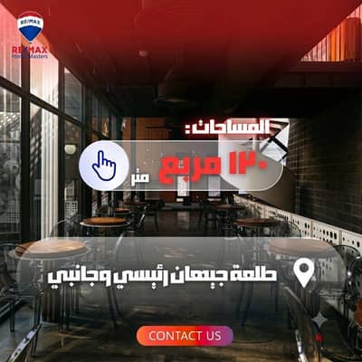 محل للبيع بالمنصورة طلعه جيهان رئيسي و جانبي