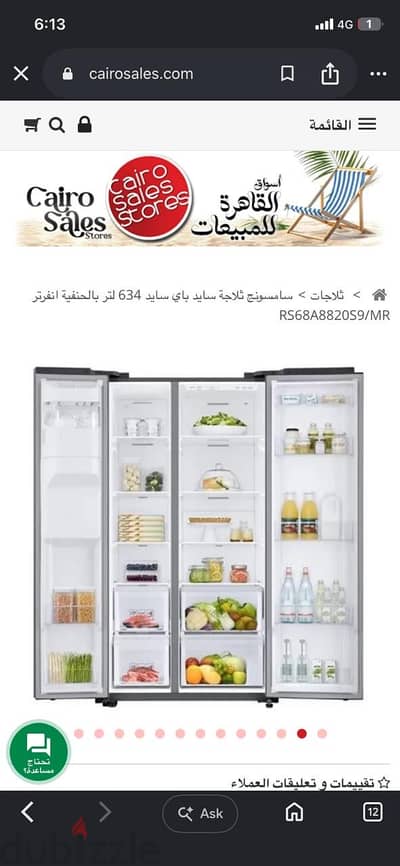تلاجه سامسونج side by side  ستانلستيل