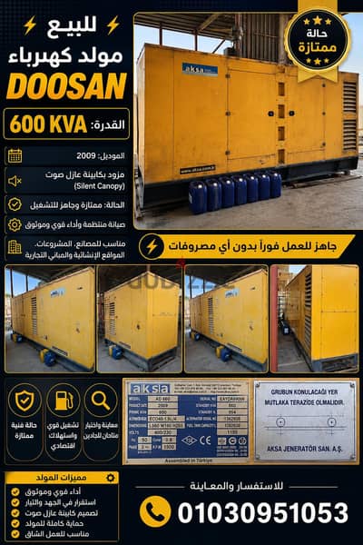 مولدات كهربائيه