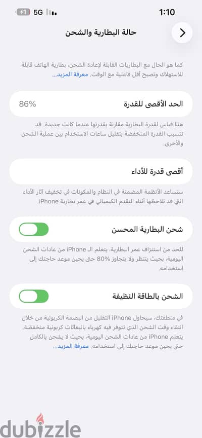 آبل - آيفون 13 برو ماكس