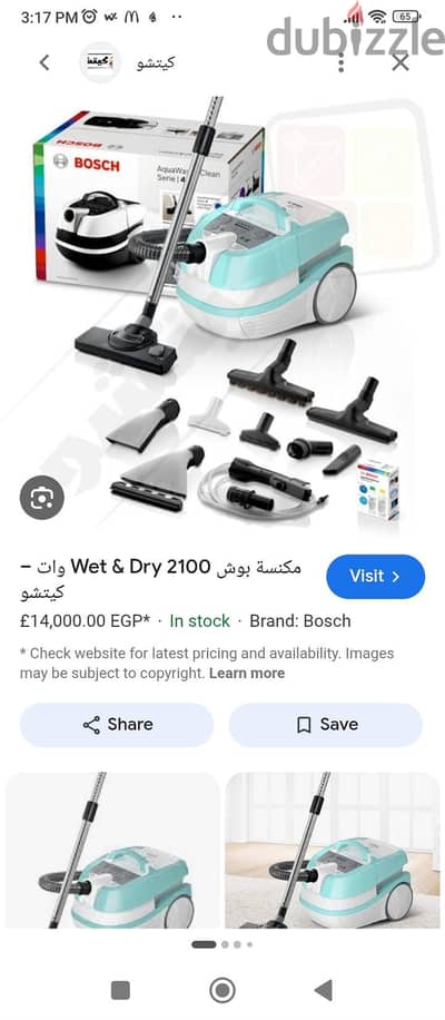 مكنسه بوش كسر زيرو