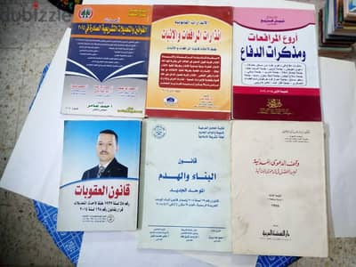 كتب قانون