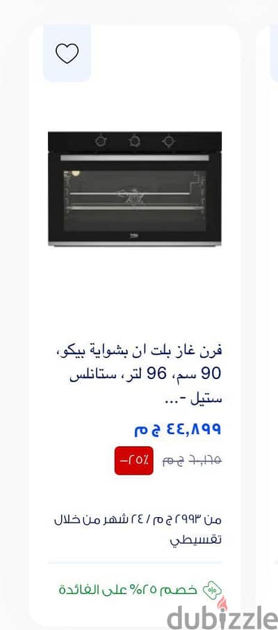 فرن بيكو غاز بيان أن 90*90