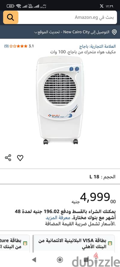 مبرد هواء