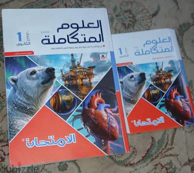 كتب اولي ثانوي الفصل الدراسي الأول والثاني