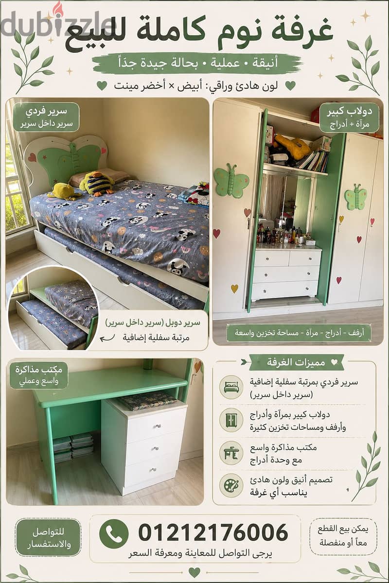 Children bedroom set ~good condition 1