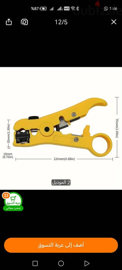 قشاره سلك دش