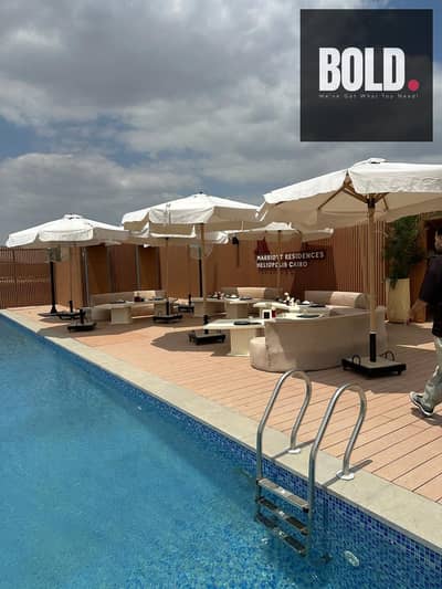 استمتع بالفخامة اليومية في الماريوت ريسيدننس هليوبلس شقه فندقيه 134 متر -  Marriott Residences Heliopolis