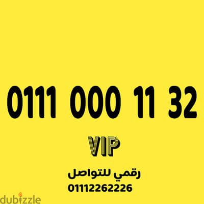 رقم اتصالات مميز جدا وسهل جدا علىVIP نظام اميرالد 430