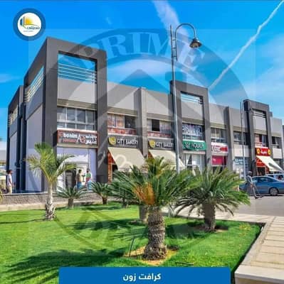 محل 70م للإيجار في كرافت زون مدينتي | دورين | تشطيب فاخر | جاهز للتشغيل