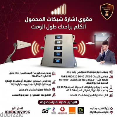 عندك مشكله فى شبكة المحمول إليك الحل النهائي واتكلم براحتك/تقوية/مقوي