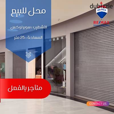 محل تجاري للبيع في المنصورة
