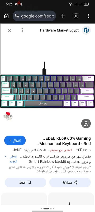 كيبورد ريد سويتش جديدة