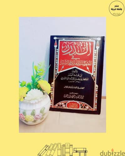 كتاب الدرر لابن عبد البر