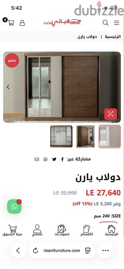 دولاب شبه جديد ماركه قباني