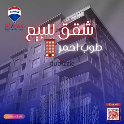 - شقة للبيع مدينة مبارك  ( واجهة - ناصية )