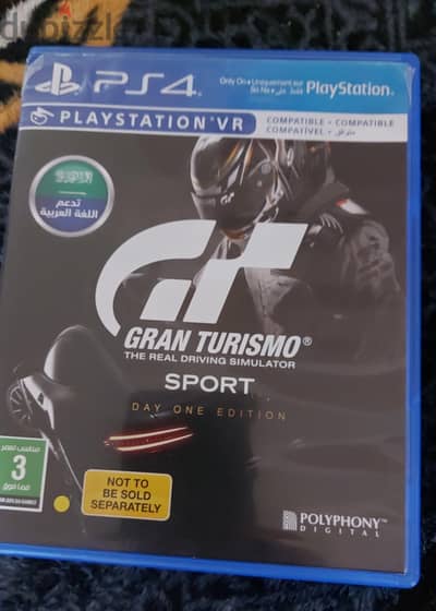 شريط grand truismo