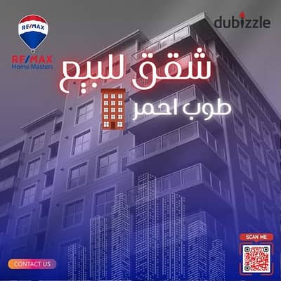 - شقة للبيع مدينة مبارك ناصية