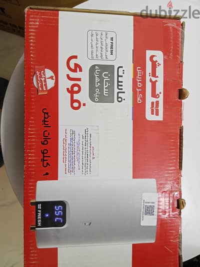 سخان فوري للبيع