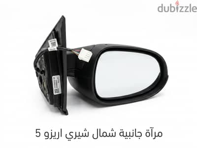 مرايا جانبية شمال