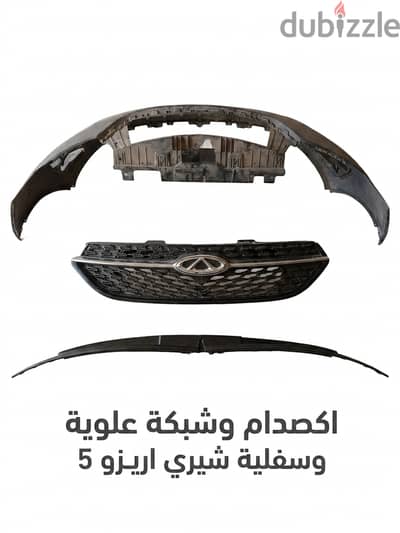 اكصدام امامي وشبكة كامل