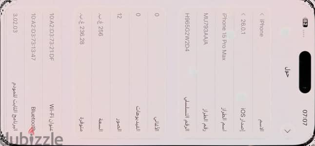 آبل - آيفون 15 برو ماكس