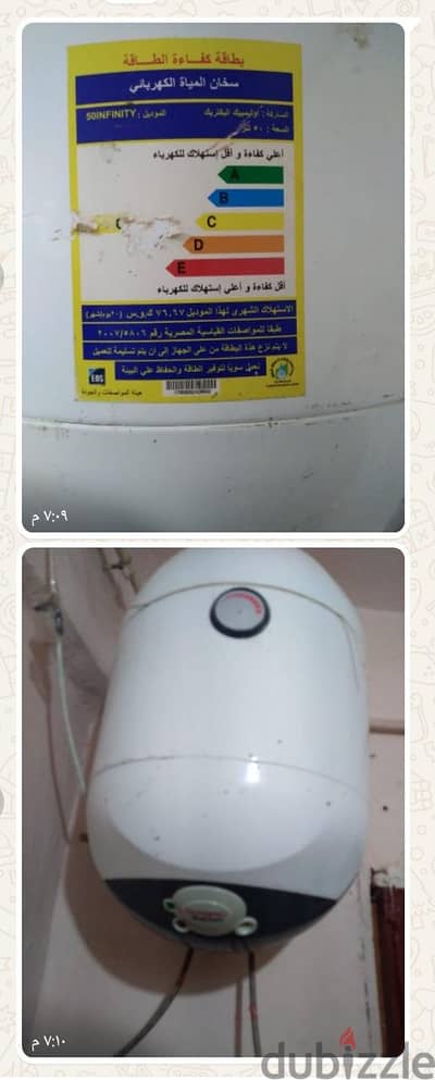 سخان  كهربا