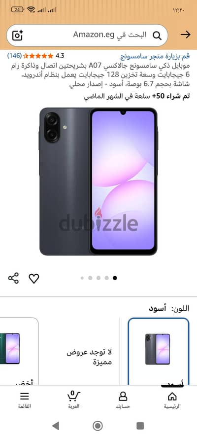 سامسونج ايه 07 5 جي