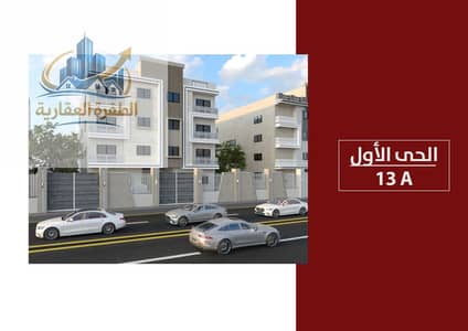 شقه للبيع بسعرمحروق فى بيت الوطن الحى الاول البيع بنصف الثمن سعرالمترب15 الف بدل 28 الف