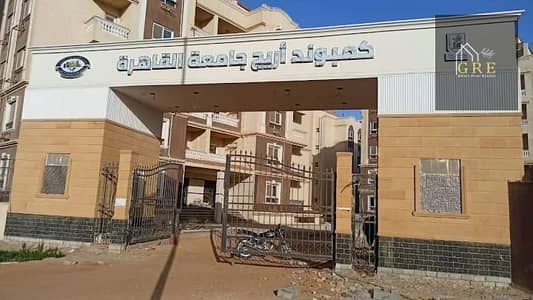 A unique opportunity to sell an apartment of 135m with super lux finishing, immediate delivery, fully paid with an elevator and complete facilities in a distinguished location inside Cairo University Towers FAreej