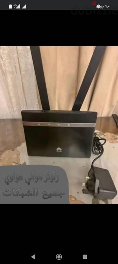 راوتر Huawei 4G هوائى جميع الشبكات