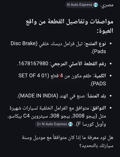 BRAKE PADS