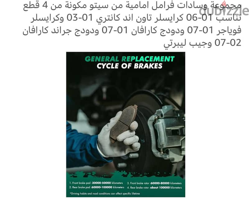 BRAKE PADS 2