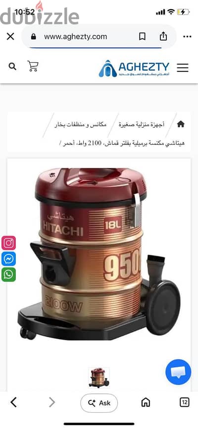 مكنسه برميل هيتاشي