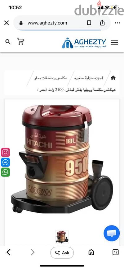مكنسه هيتاشي