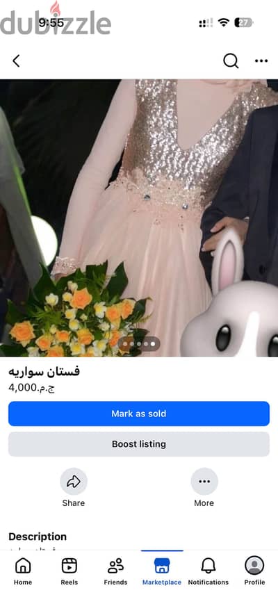 فستان سواريه خطوبة