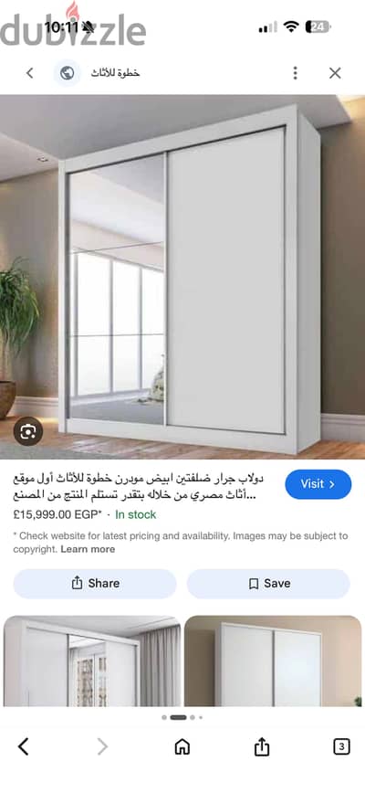 غرفة نوم شبابي للبيع