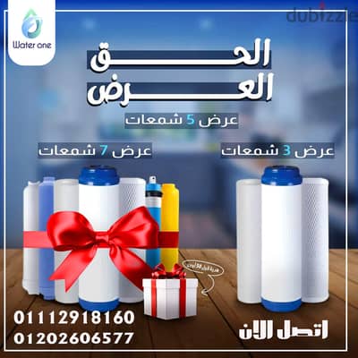  فلترك مش شغال؟ إحنا عندنا الحل 
