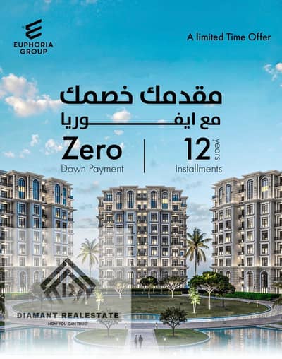 اقل سعر شقه 3غرف في العاصمة بالتقسيط علي 12سنه بجوار الجامعه البريطانيه وخطوات من اكبر منطقه خدمات بالR8