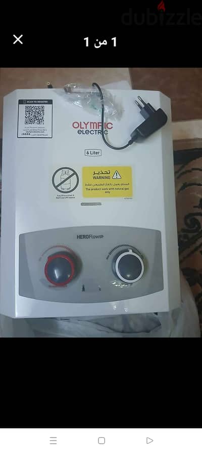 سخان غاز اوليمبك