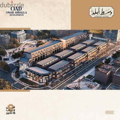 محل تجاري للبيع في مول وسط البلد ميدان ليلة القدر مدينة ٦ اكتوبر